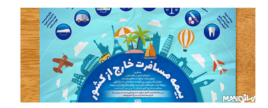 طراحی اینفوگرافیک با هزینه مناسب طراحی اینفوگرافیک با هزینه مناسب